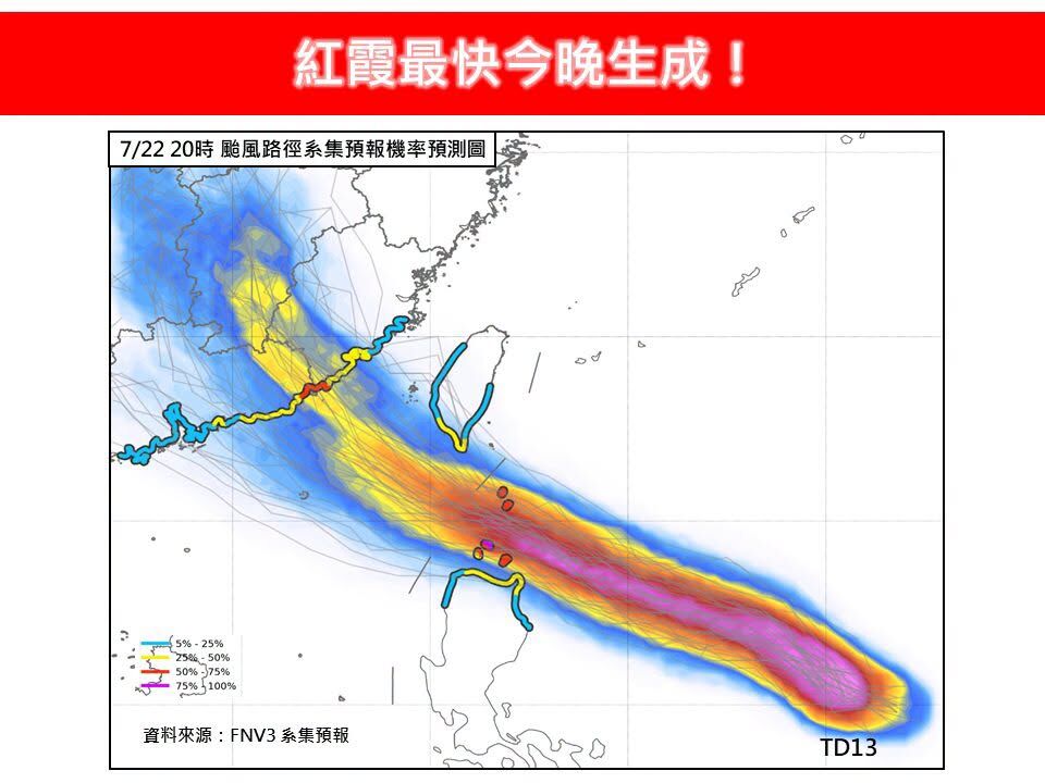 ▲▼「紅霞」颱風最快今晚生成 還會變強!2地炸大雨。(圖/翻攝自臉書/林老師氣象站)