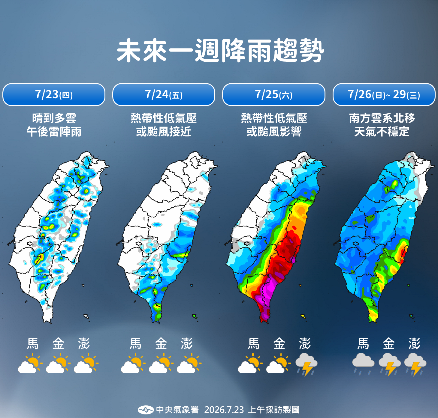 ▲▼天氣。(圖/氣象署提供)