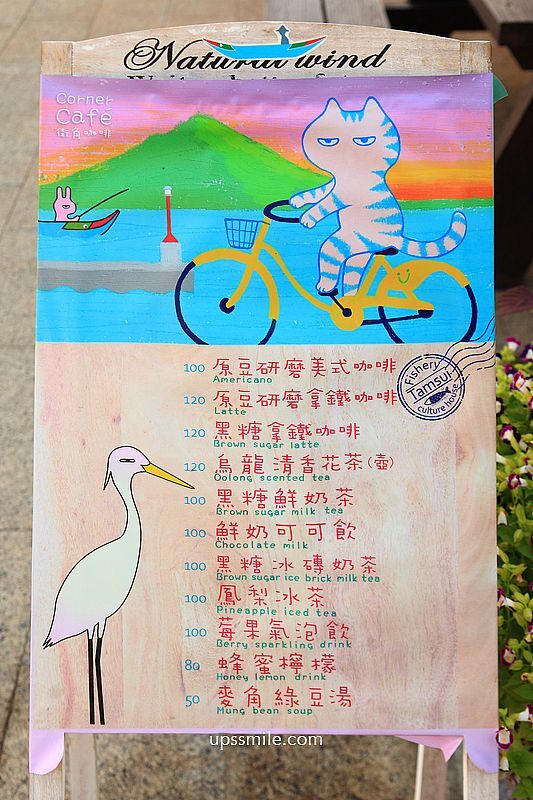 ▲▼淡水漁文影像館淡水第一漁港海景咖啡廳。(圖/《UPSSMILE向上的微笑萍子》授權提供)