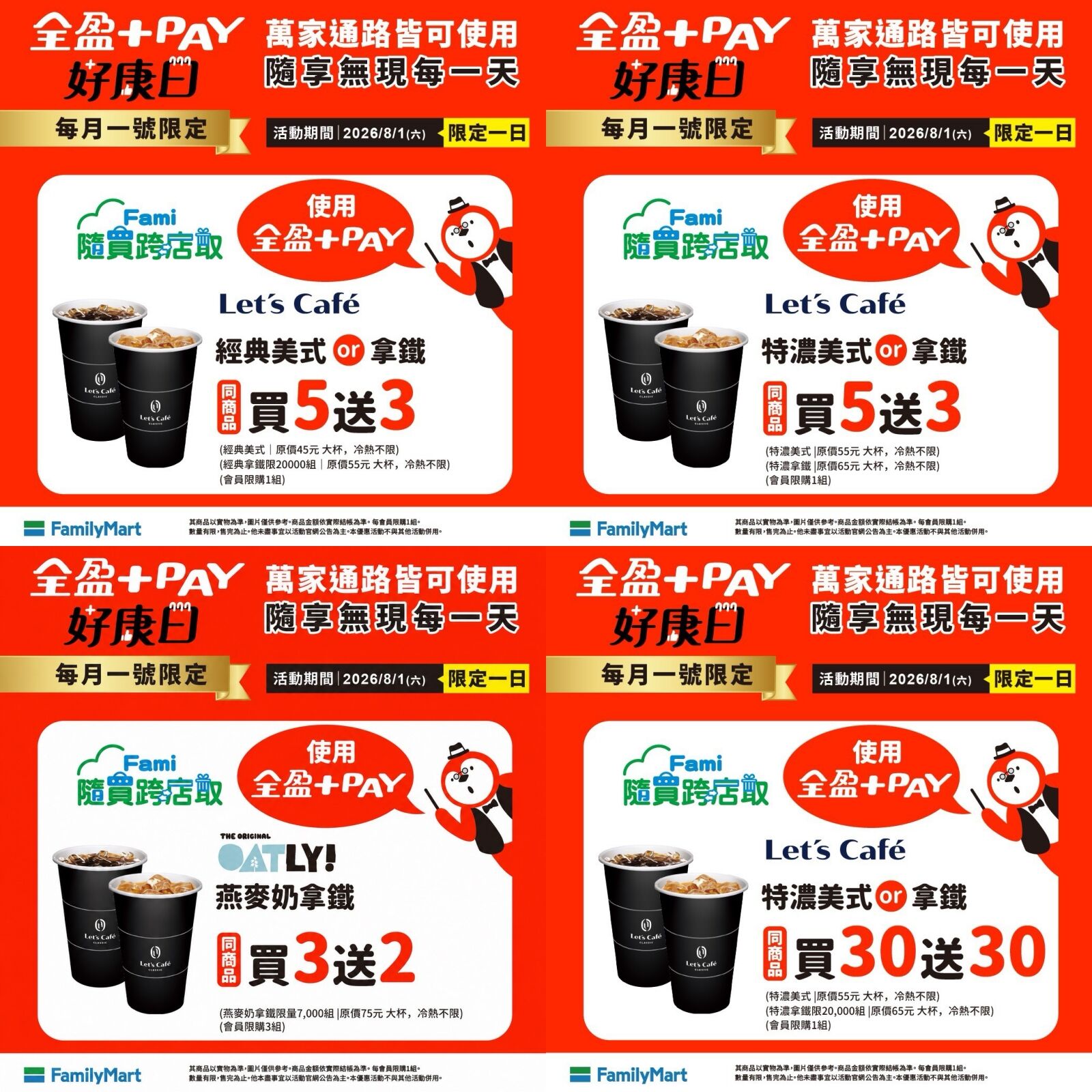 ▲▼咖啡優惠。(圖/業者提供)