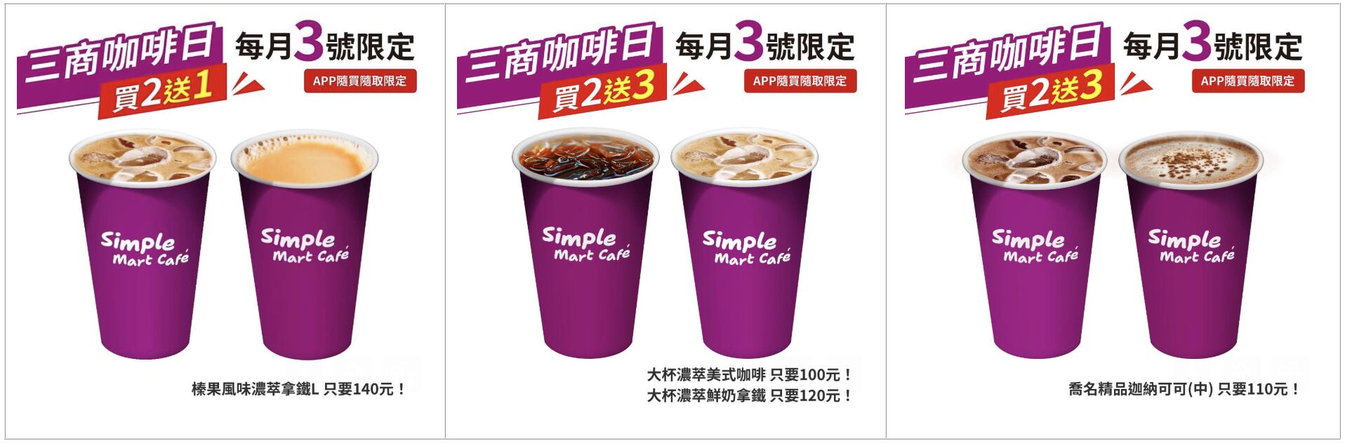 ▲▼咖啡優惠。(圖/業者提供)