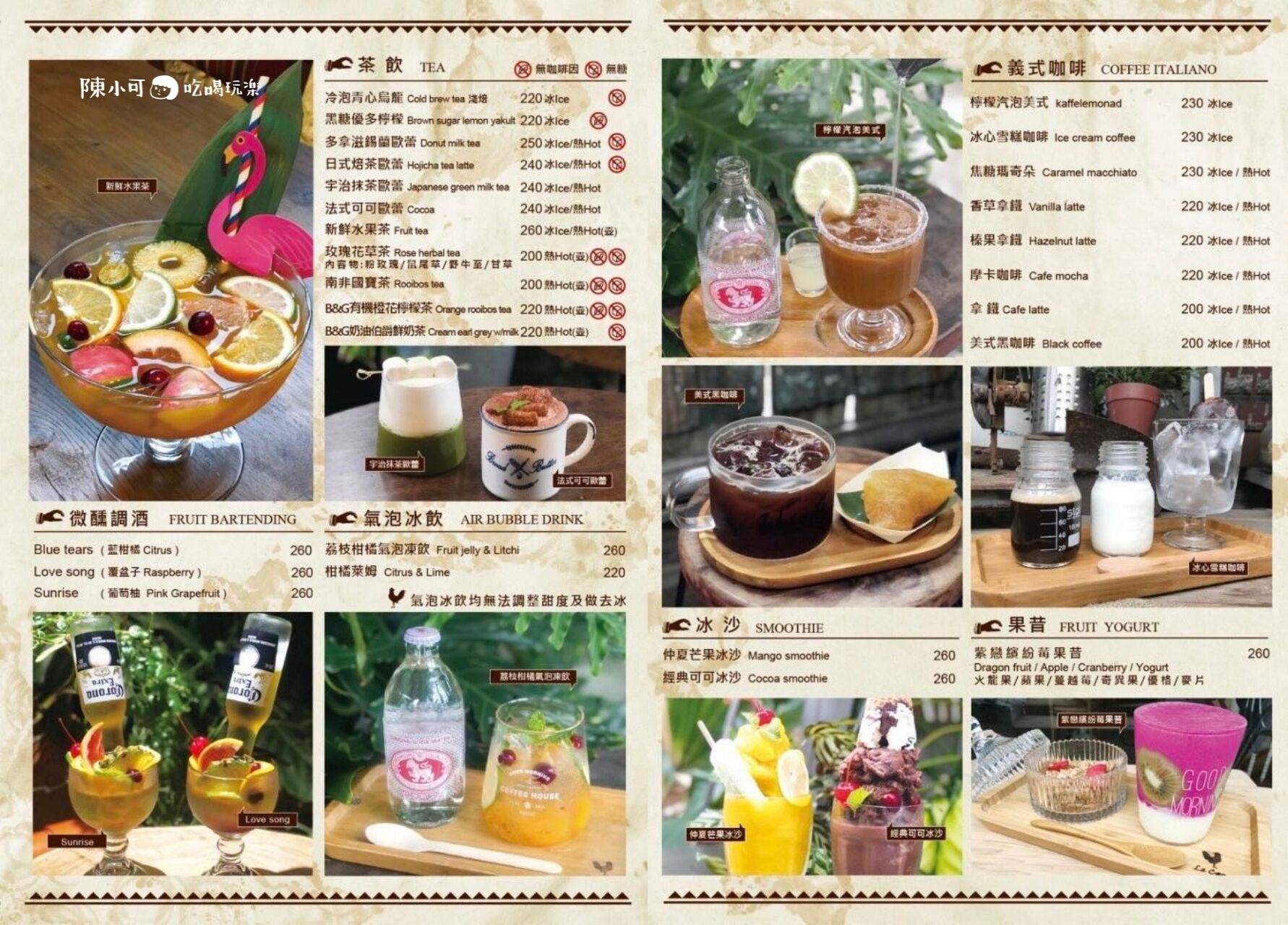 ▲▼公雞咖啡是北海岸人氣海景咖啡廳,飲料浮誇、菜單選擇多。(圖/《陳小可的吃喝玩樂》授權提供)