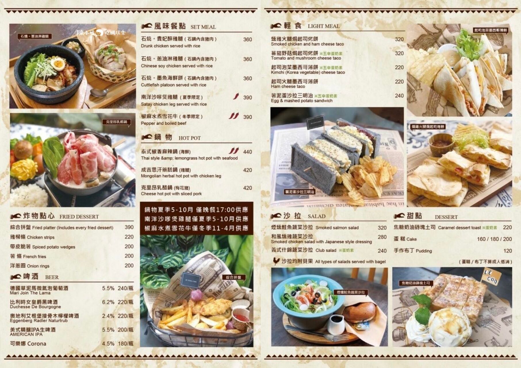 ▲▼公雞咖啡是北海岸人氣海景咖啡廳,飲料浮誇、菜單選擇多。(圖/《陳小可的吃喝玩樂》授權提供)