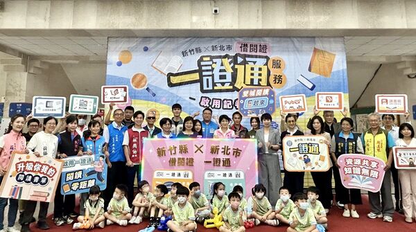 ▲一張借書證暢讀5縣市!新北攜手竹縣打造北台閱讀生活圈。(圖/新北市立圖書館提供)