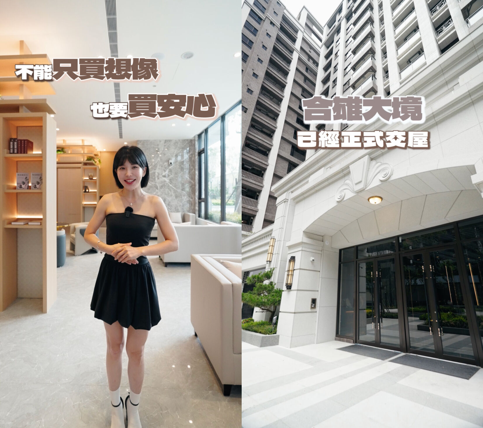 ▲▼桃園,合雄大境,成屋,公設,隔音,商圈,即賞屋。(圖/翻攝自影片)