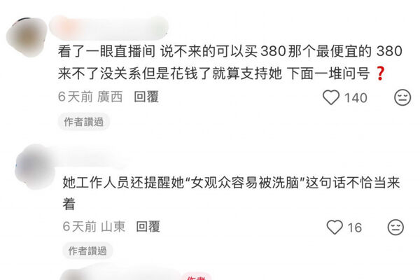 謹言慎行1/鬼鬼脫口「女生容易被洗腦」 惹怒網友遭轟:把粉絲當提款機