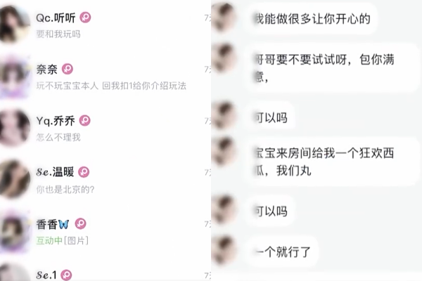▲▼裸聊2分鐘遭詐騙14次。(圖/翻攝自央視新聞)