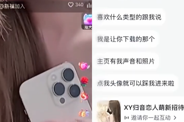 ▲▼裸聊2分鐘遭詐騙14次。(圖/翻攝自央視新聞)