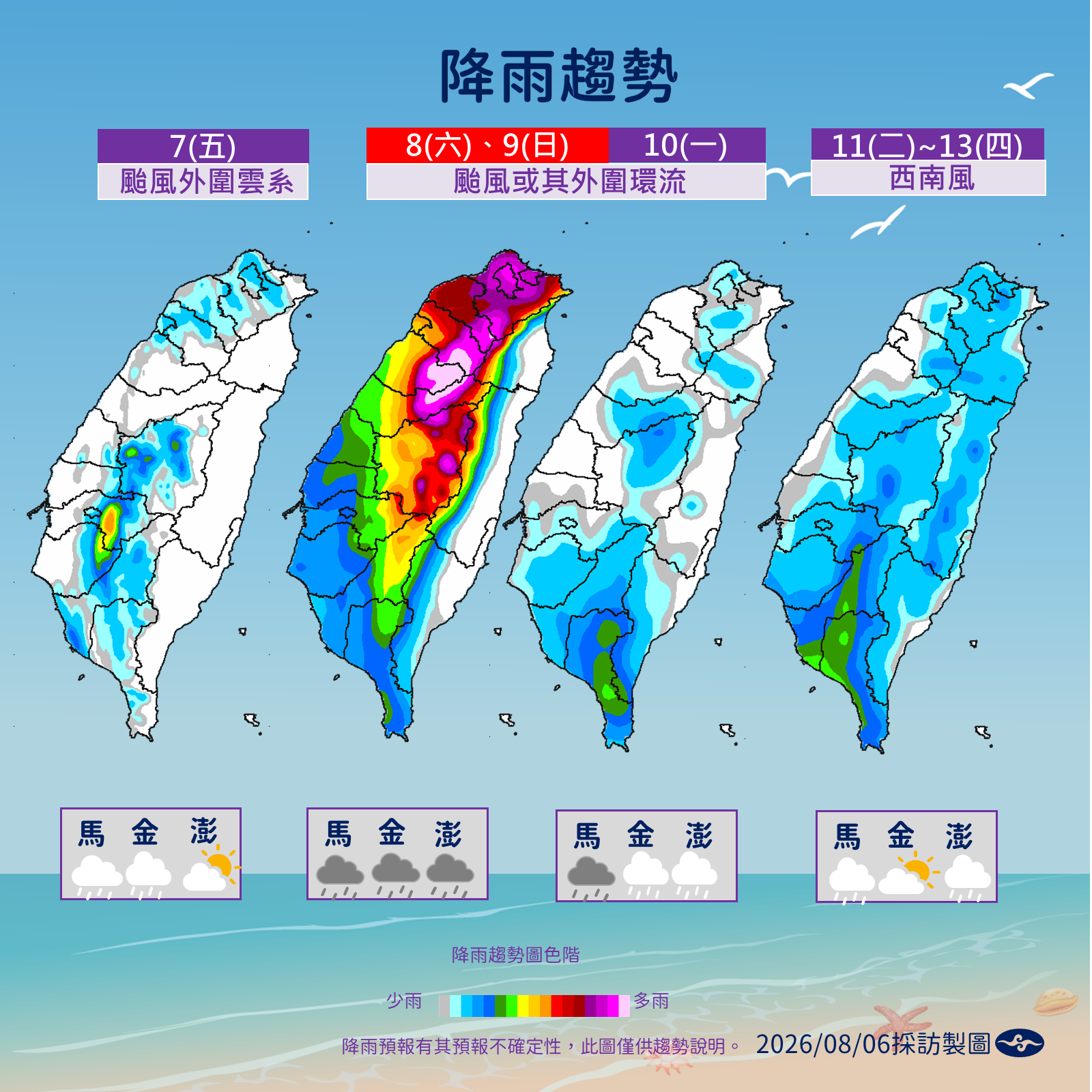 ▲▼未來一周天氣。(圖/氣象署提供)