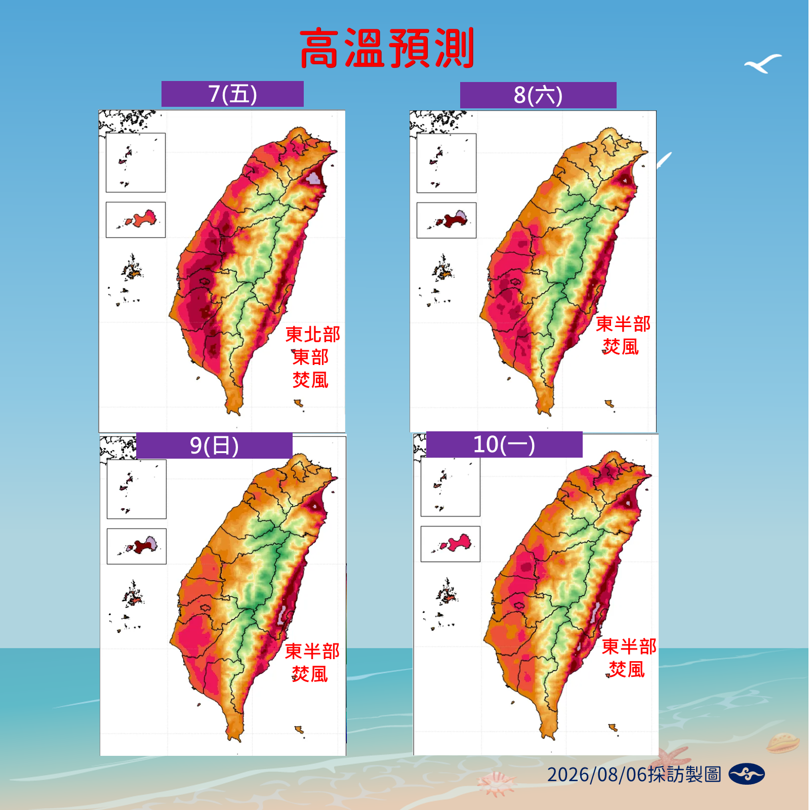 ▲▼未來一周天氣。(圖/氣象署提供)