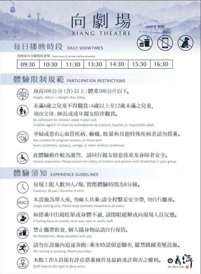 ▲飛進湖光山色!日月潭「4D體感劇場」震撼登場,日管處打造五感沉浸式旅遊、智慧觀光新體驗。(圖/日月潭國家風景區管理處提供)
