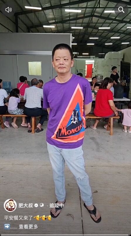 ▲▼肥大叔最近影片,身形明顯削瘦。(圖/翻攝臉書/肥大叔)