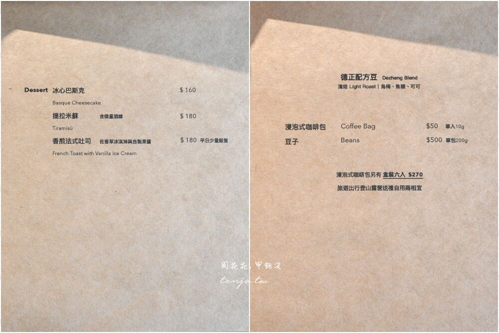 ▲▼德正咖啡藏在汐止康寧街的鐵皮屋裡,是一家不限時咖啡廳。(圖/《周花花》授權提供)