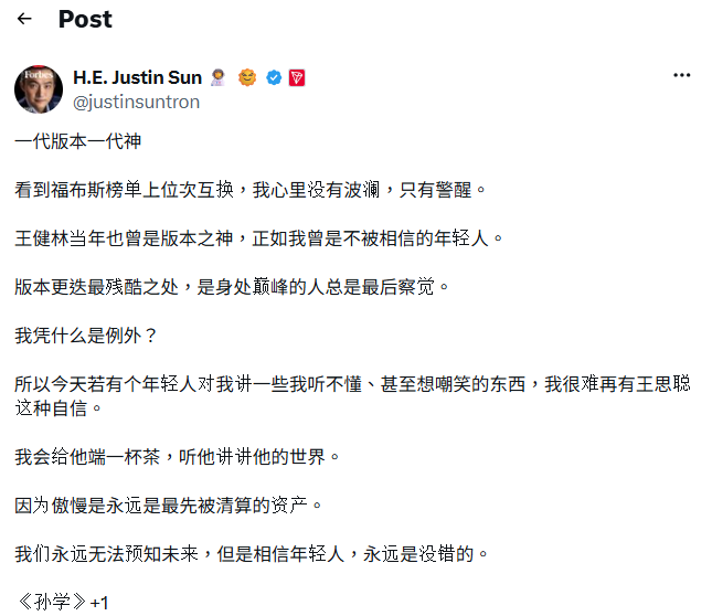 ▲孫宇晨。(圖/翻攝自X/H.E. Justin Sun)