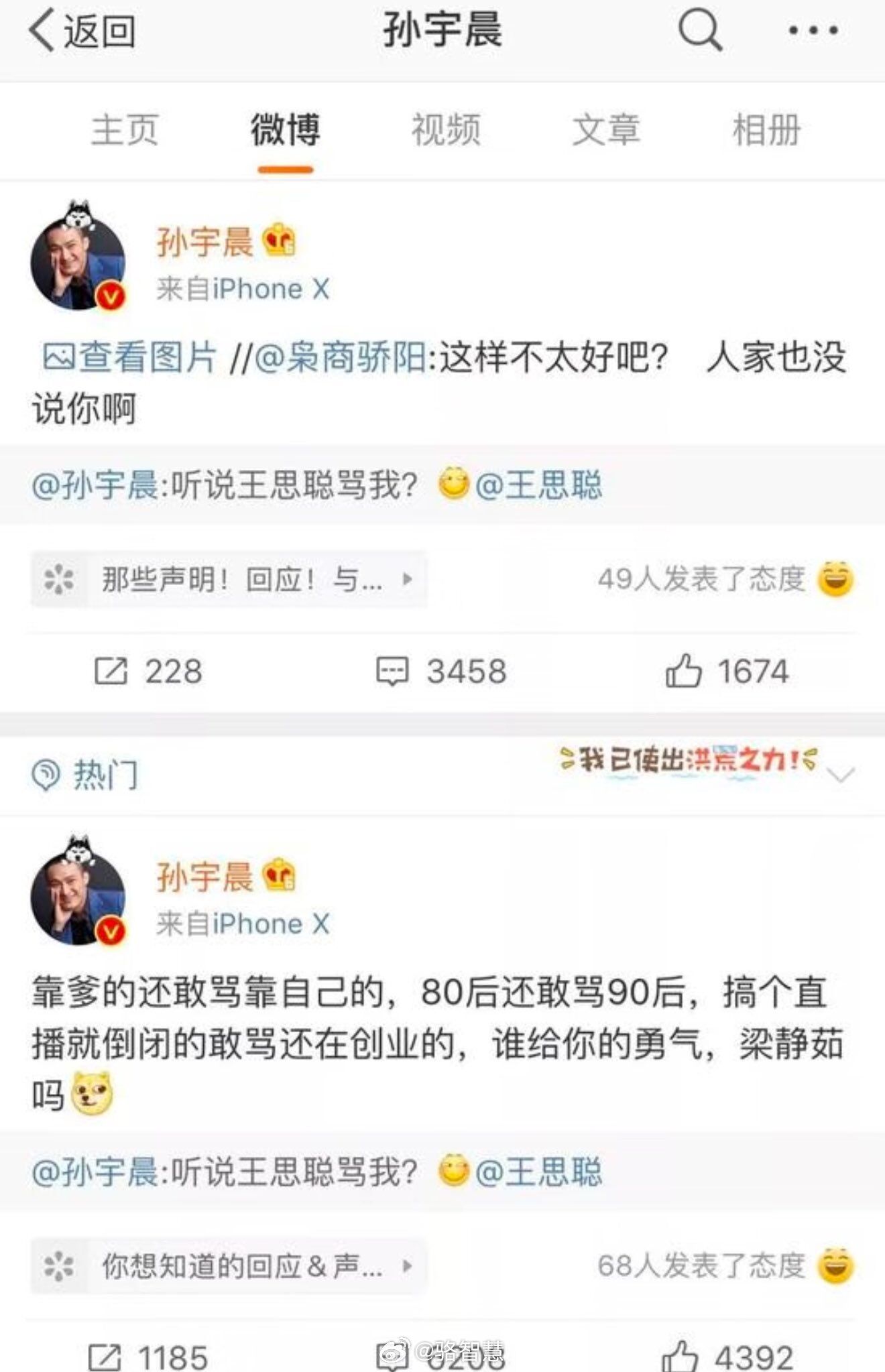 ▲▼孫宇晨逆襲超車中國前首富。(圖/翻攝自X/H.E. Justin Sun)