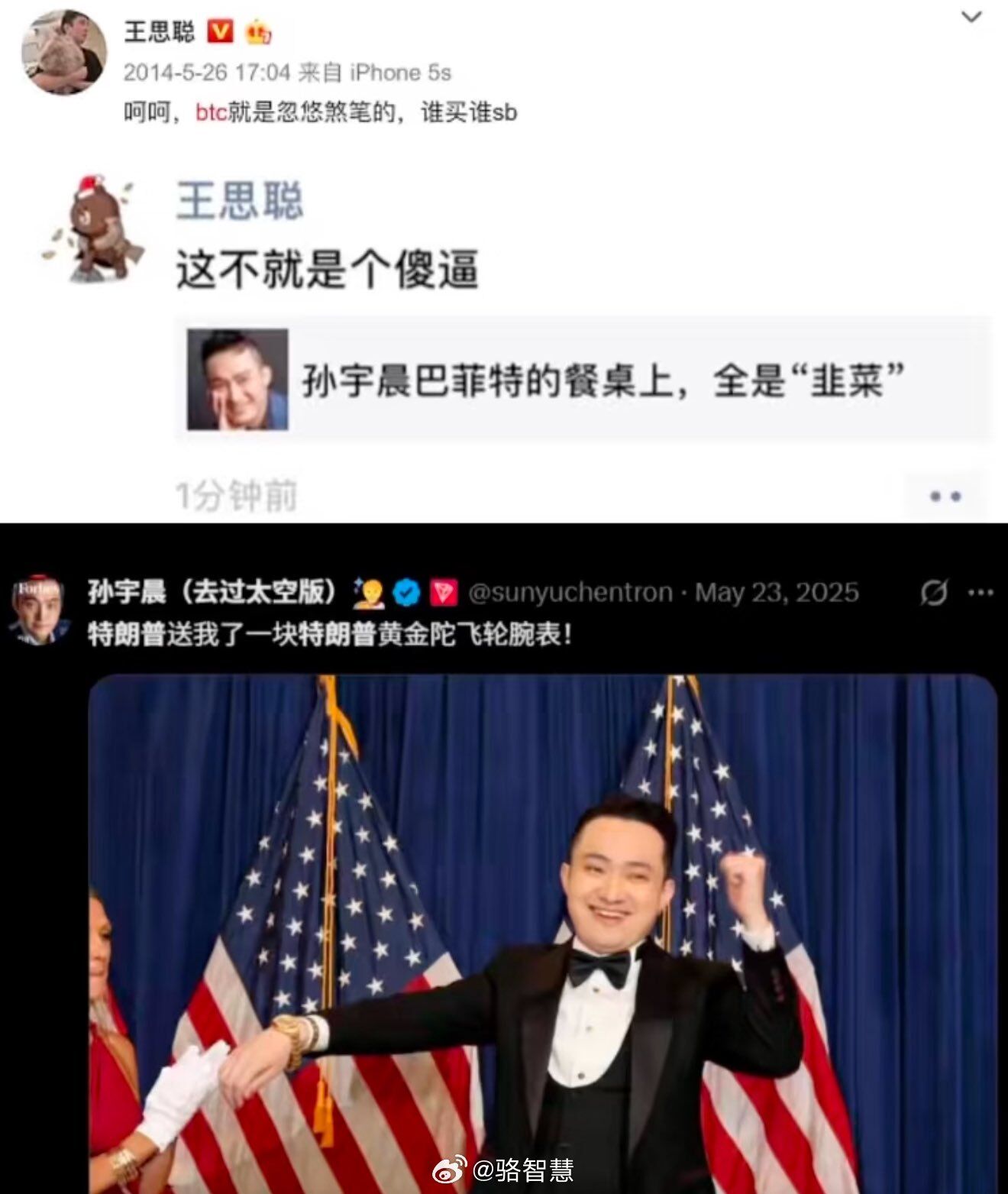 ▲▼先前二人在網上互嗆。(圖/翻攝自X/H.E. Justin Sun)