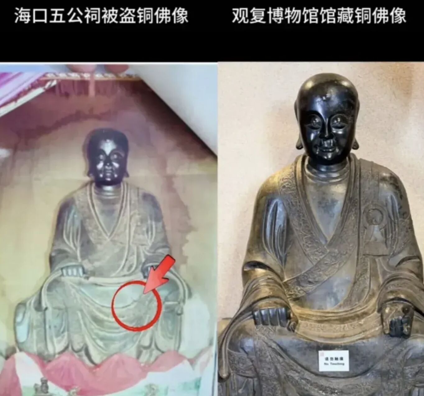 ▲大陸網友比對博物館內銅佛像與失竊佛像異同。(圖/翻攝澎湃新聞)
