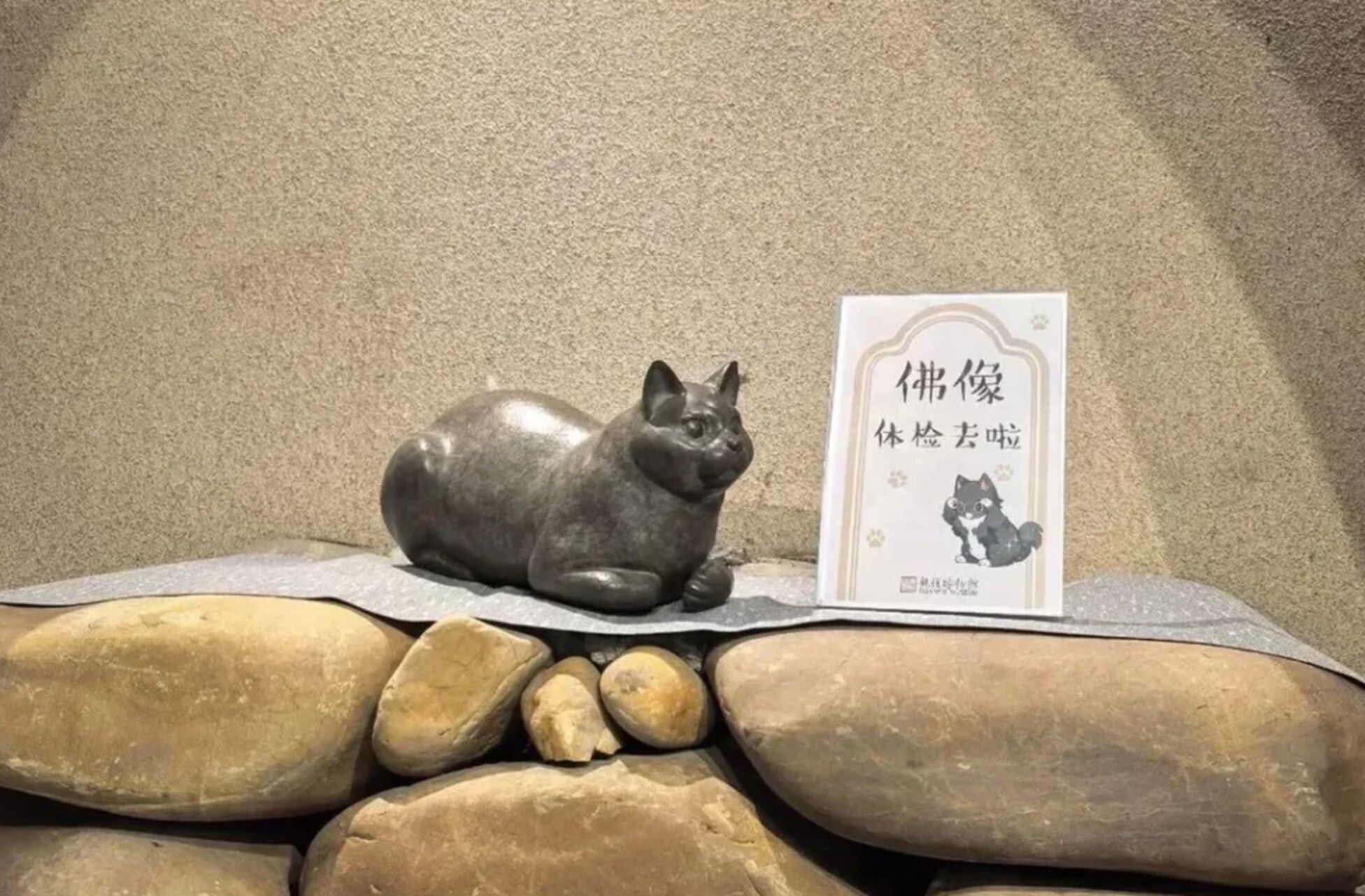 ▲北京觀復博物館已暫時撤下銅佛像,等待官方鑒定調查。(圖/翻攝澎湃新聞)
