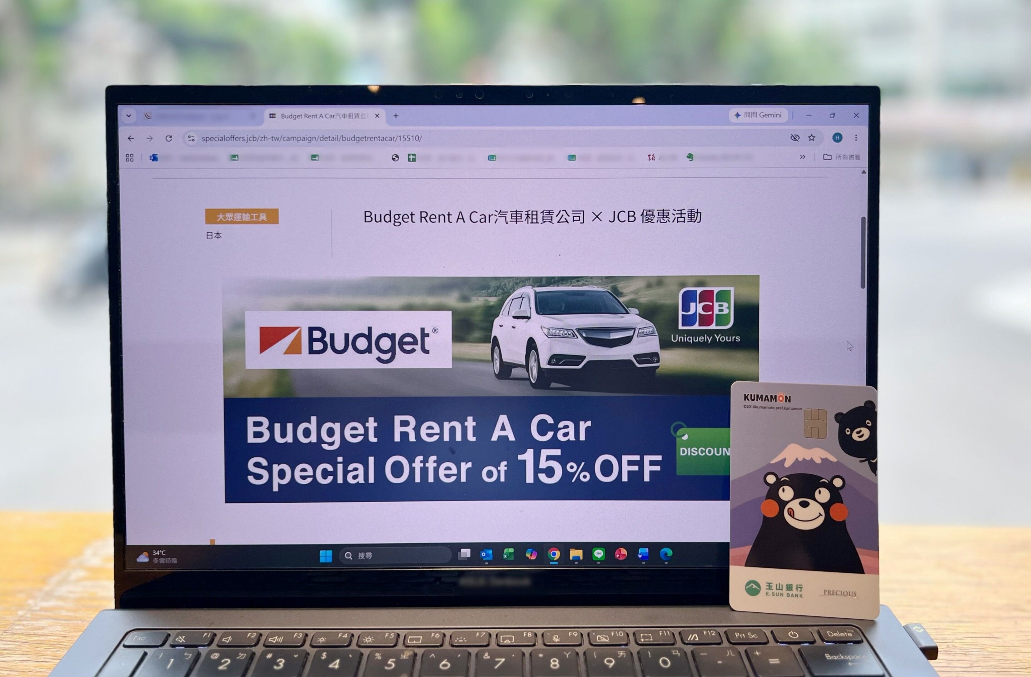 ▲▼ 玉山銀行,熊本熊,日本,PayPay,回饋,刷卡。(圖/玉山銀行提供)