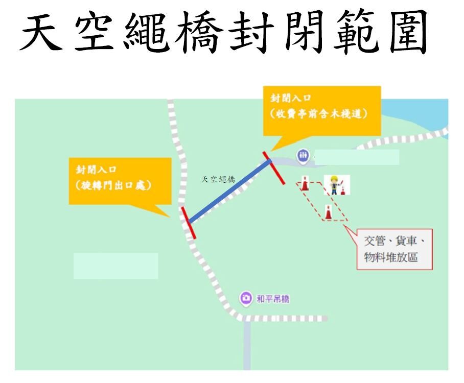 ▲▼天空繩橋及義興吊橋將自9月進行設施修繕。(圖/翻攝自風管處網站)
