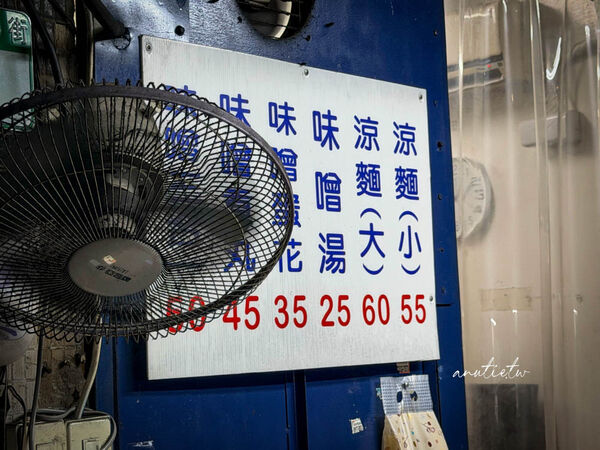 ▲▼三小時涼麵只在半夜12點到凌晨3點營業,藏在萬華環南市場旁的水電行裡。(圖/《水晶安蹄》授權提供)
