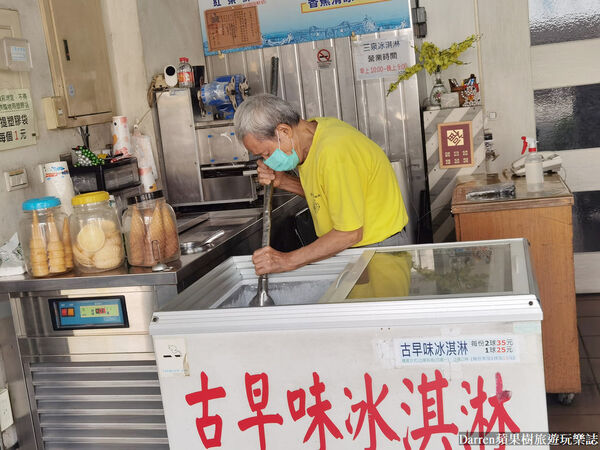 ▲▼三泉冰淇淋工廠創立於1941年,是高雄的古早味冰淇淋老店。(圖/《DARREN蘋果樹旅遊玩樂誌》授權提供)
