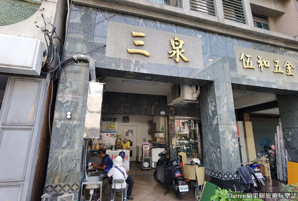 ▲▼三泉冰淇淋工廠創立於1941年,是高雄的古早味冰淇淋老店。(圖/《DARREN蘋果樹旅遊玩樂誌》授權提供)