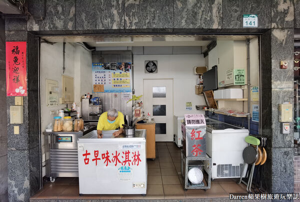▲▼三泉冰淇淋工廠創立於1941年,是高雄的古早味冰淇淋老店。(圖/《DARREN蘋果樹旅遊玩樂誌》授權提供)