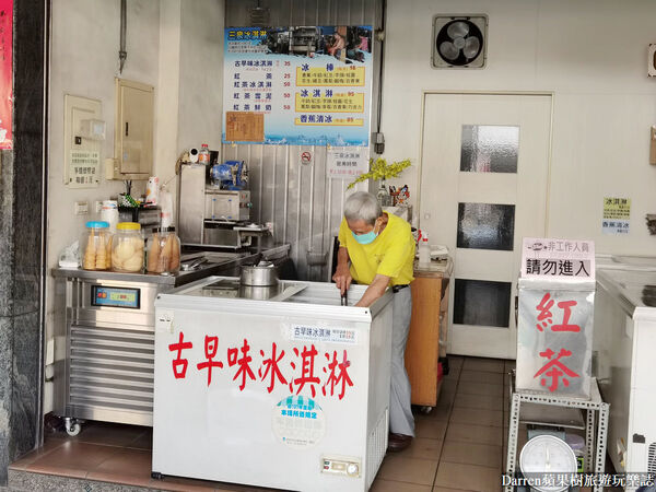 ▲▼三泉冰淇淋工廠創立於1941年,是高雄的古早味冰淇淋老店。(圖/《DARREN蘋果樹旅遊玩樂誌》授權提供)