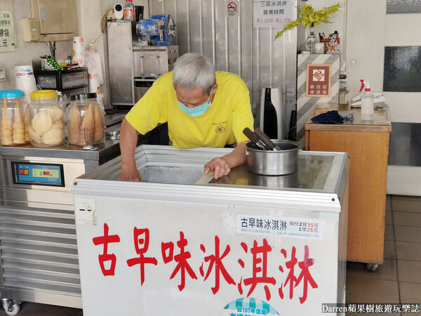 ▲▼三泉冰淇淋工廠創立於1941年,是高雄的古早味冰淇淋老店。(圖/《DARREN蘋果樹旅遊玩樂誌》授權提供)