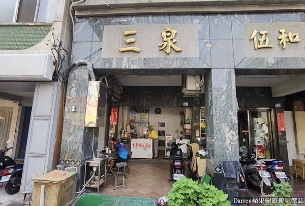 ▲▼三泉冰淇淋工廠創立於1941年,是高雄的古早味冰淇淋老店。(圖/《DARREN蘋果樹旅遊玩樂誌》授權提供)