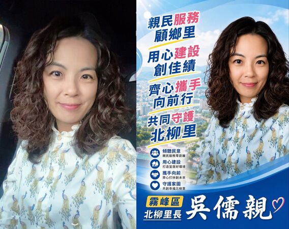 ▲台中市霧峰區北柳里長吳儒親昨日掃街拜票時遭男子潑灑穢物。(圖/翻攝自Facebook/吳儒親)