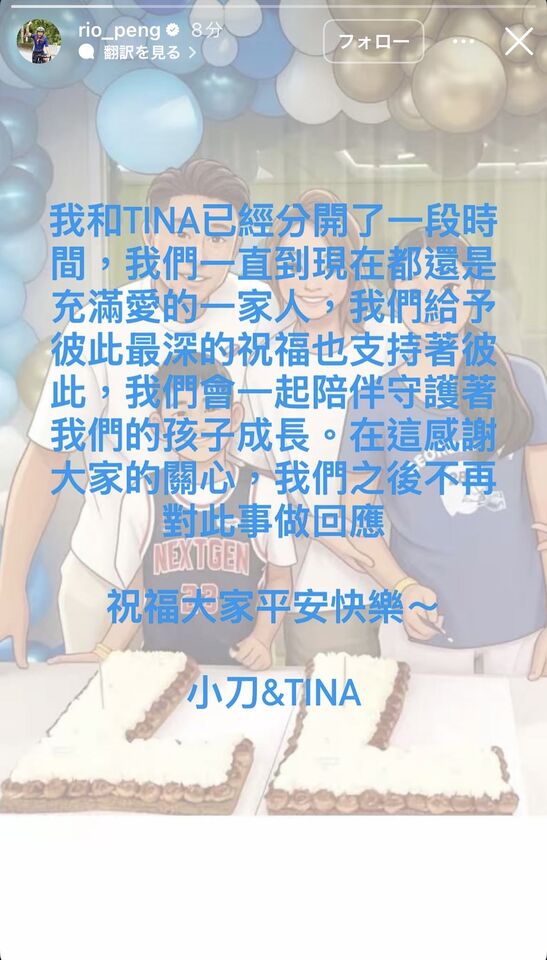 ▲▼彭小刀發文。(圖/翻攝小刀IG)