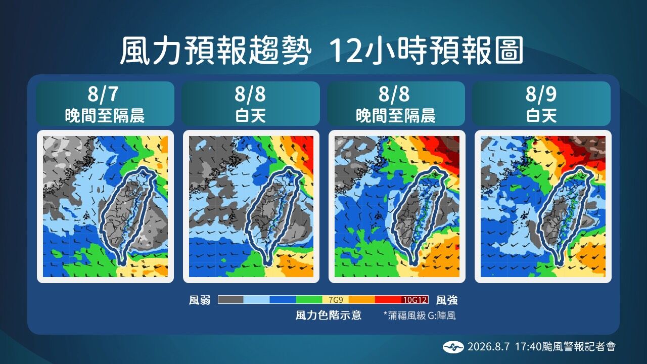 ▲▼白海豚颱風影響。(圖/氣象署提供)