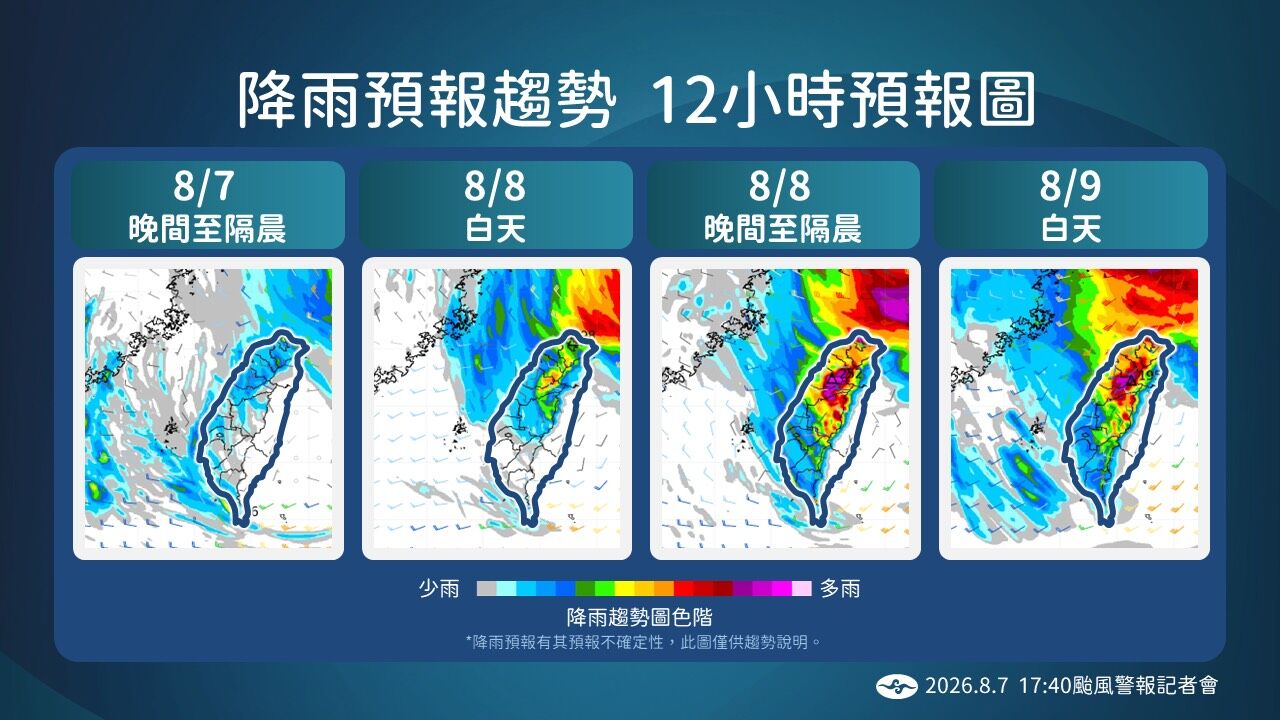 ▲▼白海豚颱風影響。(圖/氣象署提供)