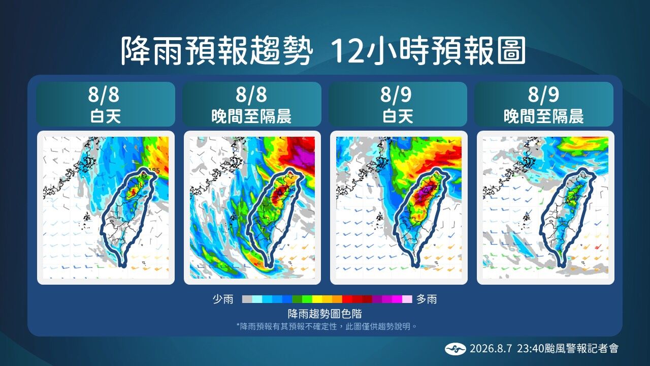 ▲▼8/7 23:40中度颱風白海豚記者會。(圖/中央氣象署)