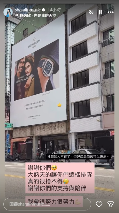 ▲▼首個沒有爸爸的父親節!林逸欣名醫父逝 熄燈診所爆排隊潮。(圖/翻攝自臉書/林逸欣)