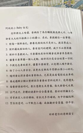 ▲▼首個沒有爸爸的父親節!林逸欣名醫父逝 熄燈診所爆排隊潮。(圖/翻攝自臉書/林逸欣)