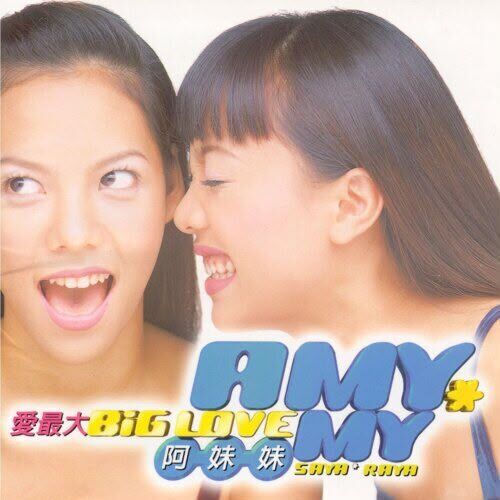 ▲▼阿妹妹合體為「東!帶我走」合體拍宣傳照。(圖/台東縣政府提供)