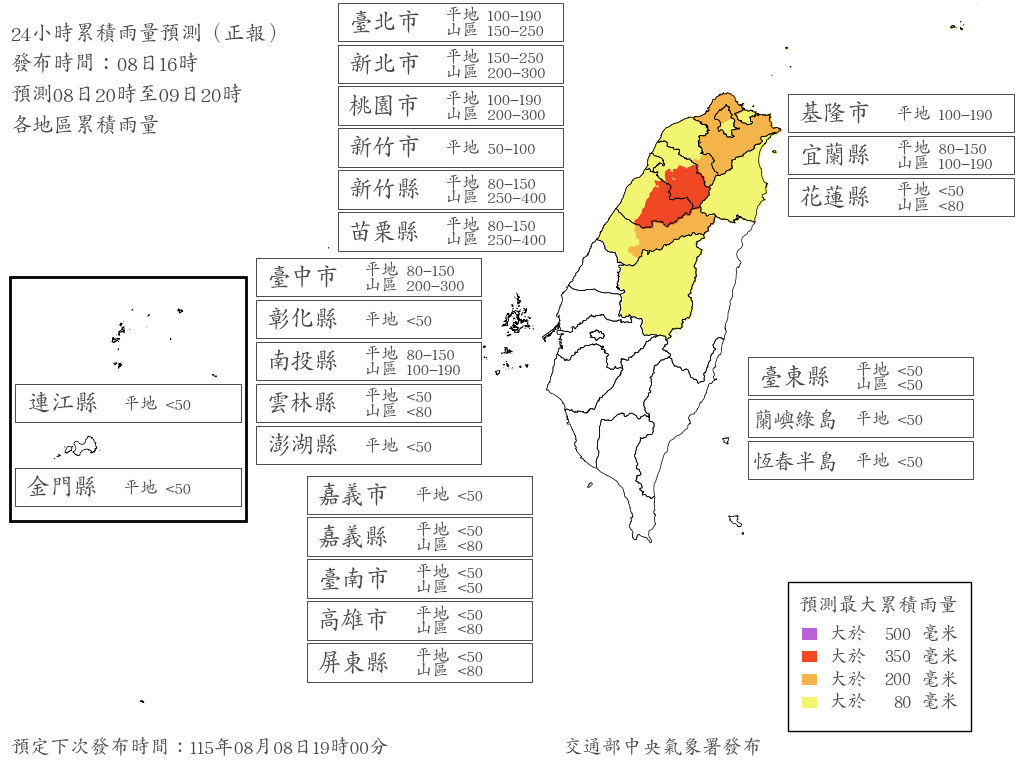 ▲▼白海豚颱風最新風雨預測 。(圖/氣象署提供)