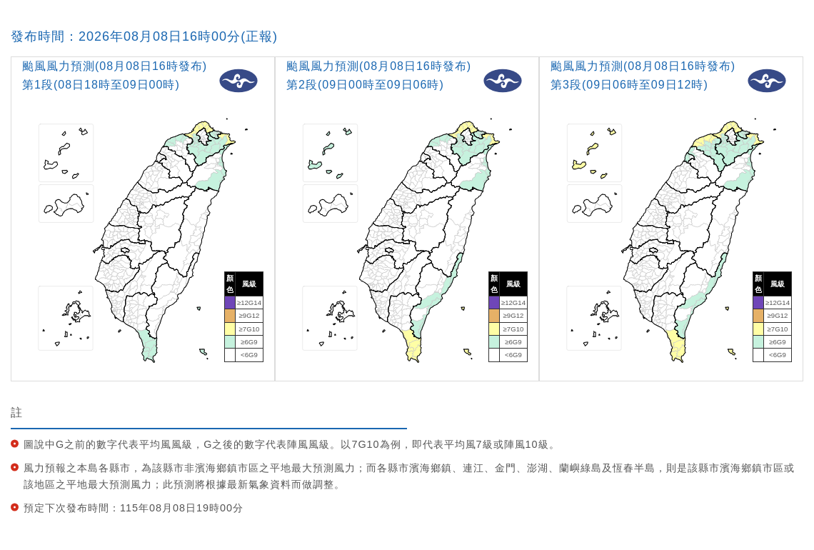 ▲▼白海豚颱風最新風雨預測 。(圖/氣象署提供)