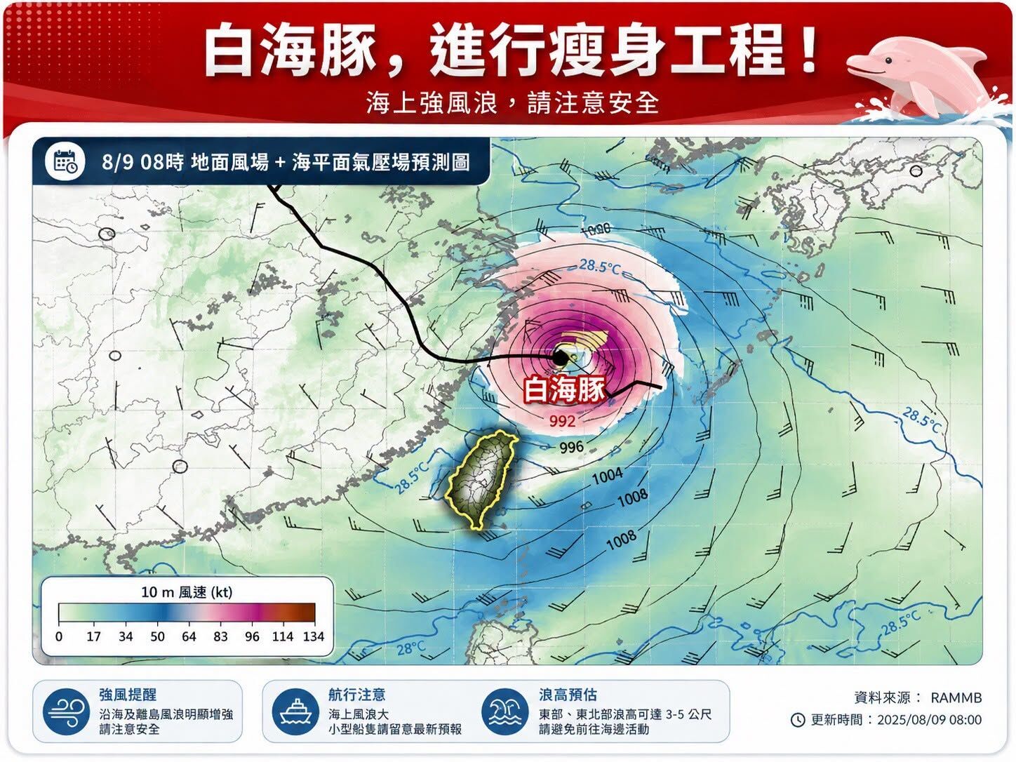 (圖/翻攝「林老師氣象站」臉書)