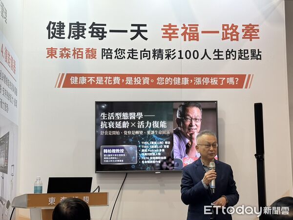 東森栢馥醫療體系今邀請台北醫學大學名譽教授韓柏檉演講。(圖/東森栢馥提供)