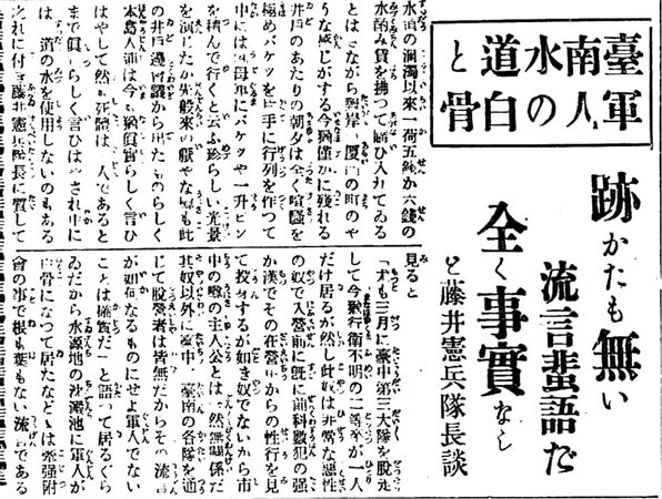 ▲台南山上花園水道博物館長年流傳夜間可聽見日本兵集合、操練聲的地方傳說。(國立台灣歷史博物館《台南新報》資料庫)。