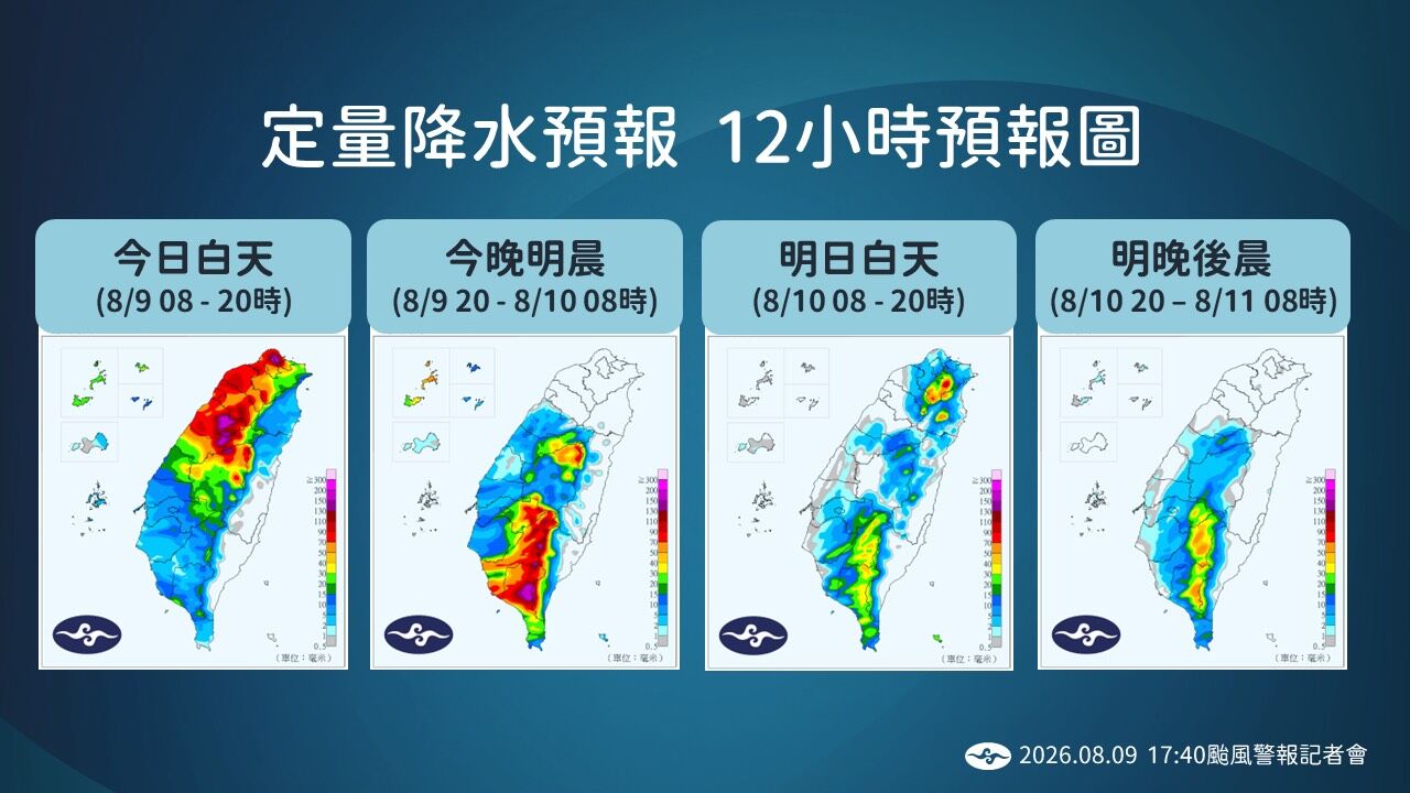 ▲▼降雨趨勢。(圖/氣象署提供)