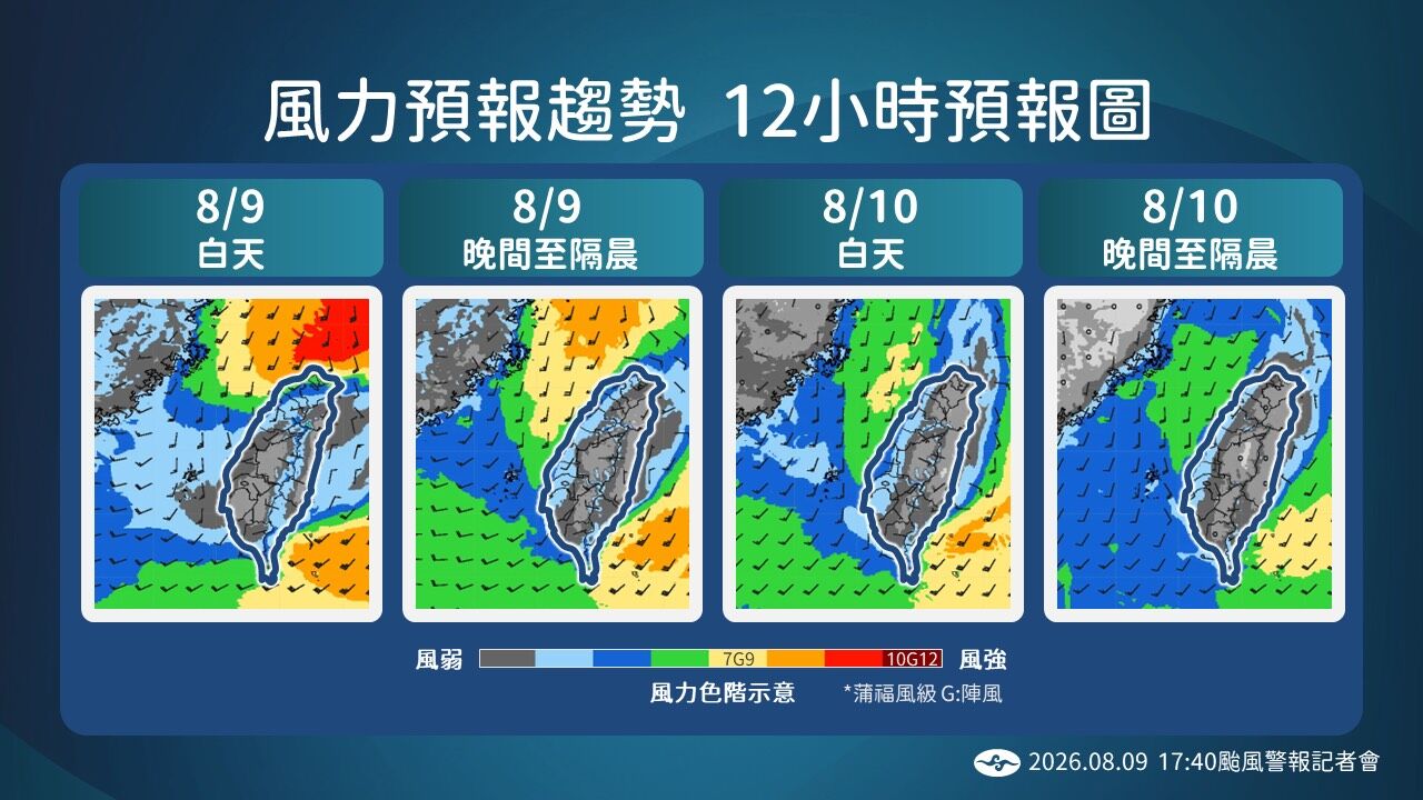 ▲▼降雨趨勢。(圖/氣象署提供)