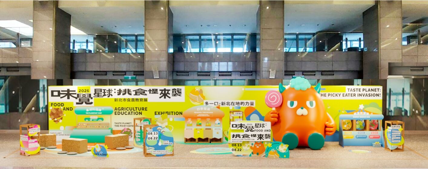 ▲新北食農教育展開跑 闖關認識在地好食材。(圖/新北市農業局提供)