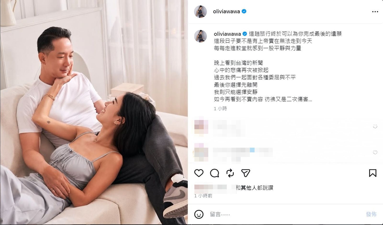 譚以欣赴歐洲完成和徐子翔的約定,更透露夫妻倆承受了莫大委屈與不平。(翻攝自譚以欣IG)