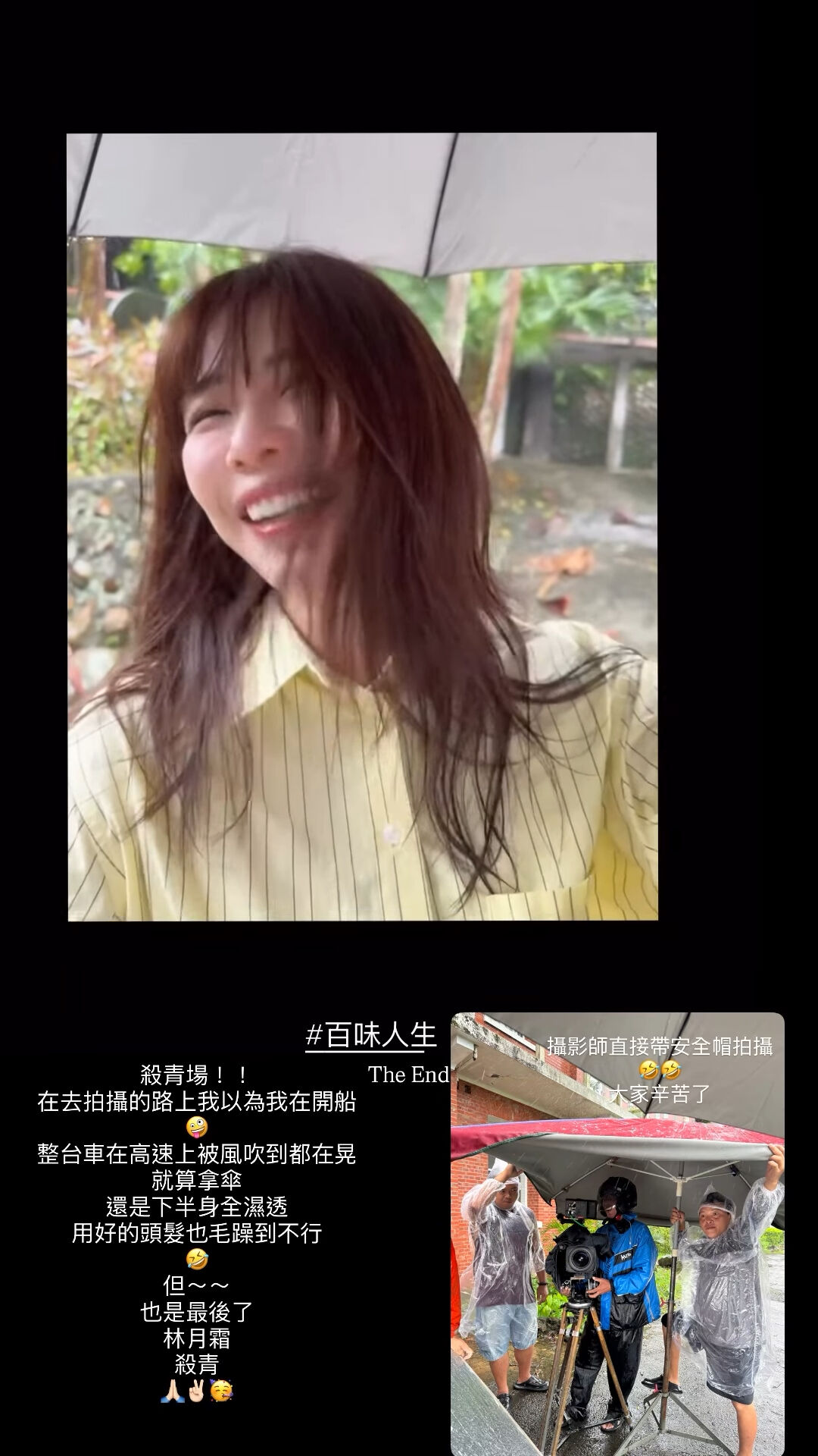 ▲▼林萱瑜宣布《百味人生》殺青,接下來沒有下一部八點檔。(圖/翻攝自IG、threads)