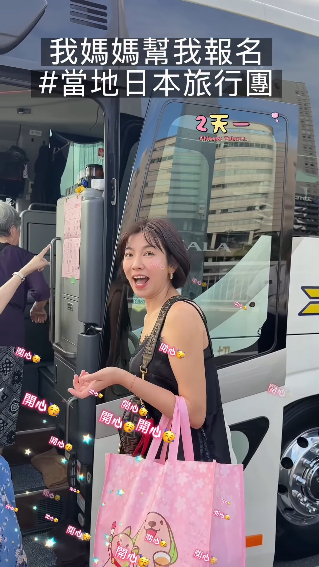 ▲▼米可白遊日本狂坐7小時車!燦笑變眼神死。(圖/翻攝自IG)
